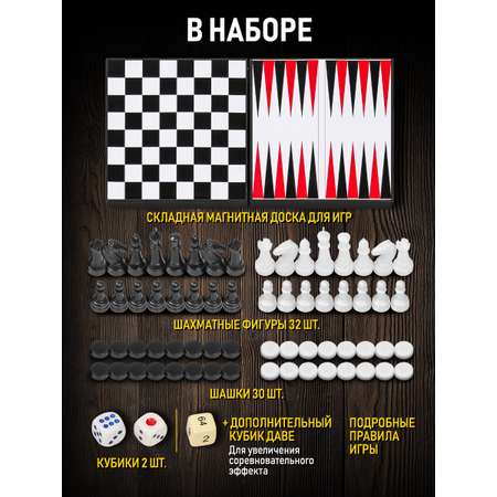 Настольная игра Zilmer Шахматы шашки нарды