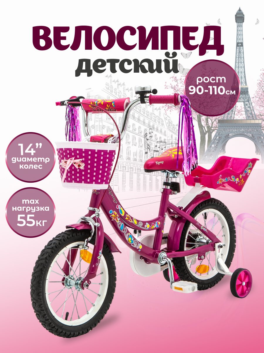 Двухколесный велосипед ZigZag 14 дюймов - фото 1