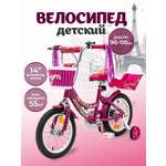 Двухколесный велосипед ZigZag 14 дюймов