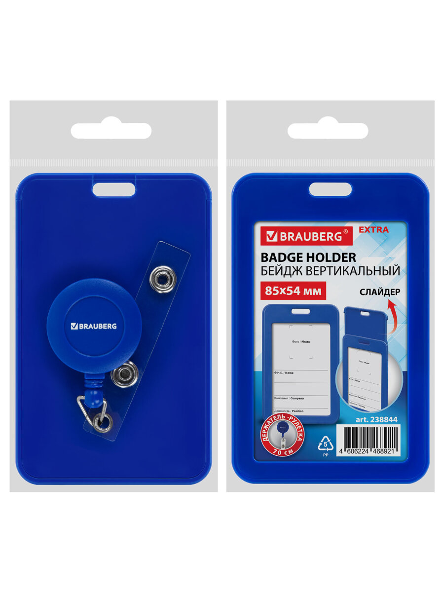 Бейдж Brauberg синий - фото 11