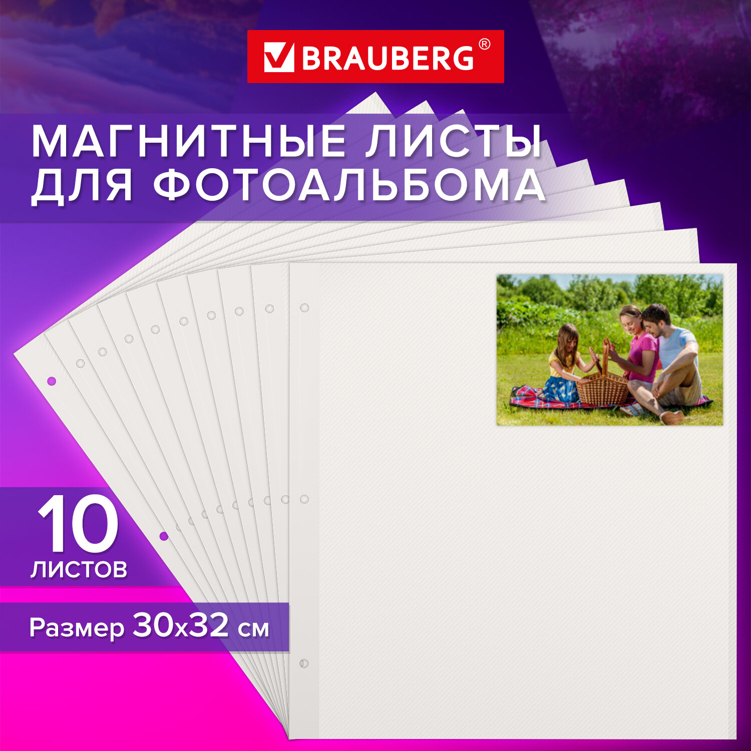 Изображение товара Листы для фотоальбома Brauberg на кольцах магнитные набор 10 штук