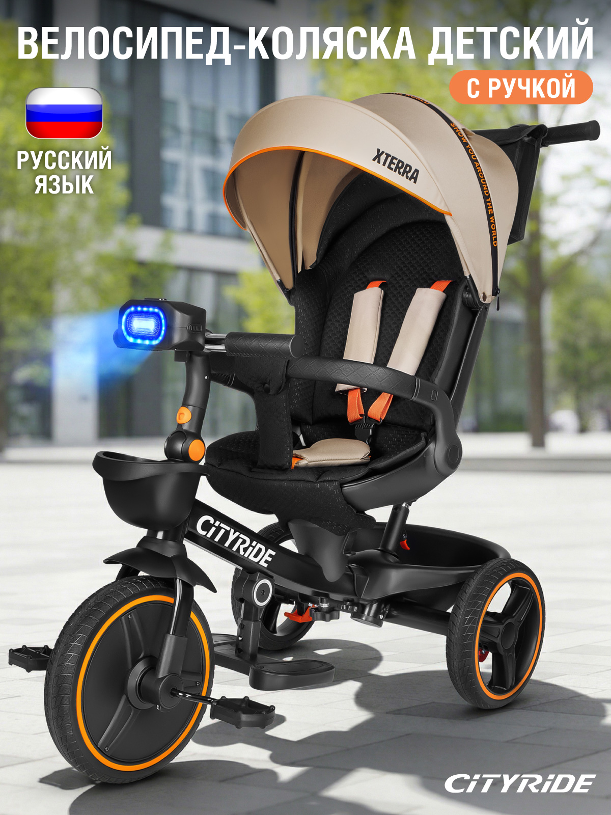 Трехколесный велосипед CITYRIDE - фото 1