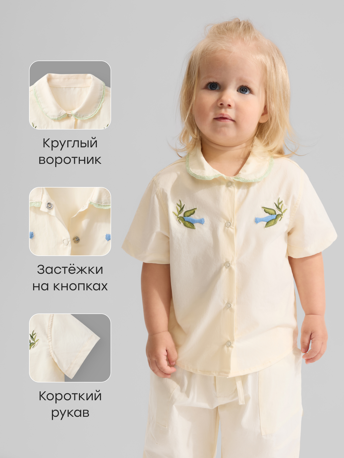 Рубашка Happy Baby 88701-0_milky-cream - фото 2