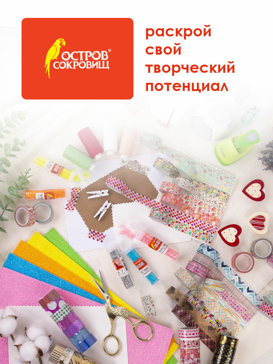 Ножницы канцелярские Остров Сокровищ - фото 6