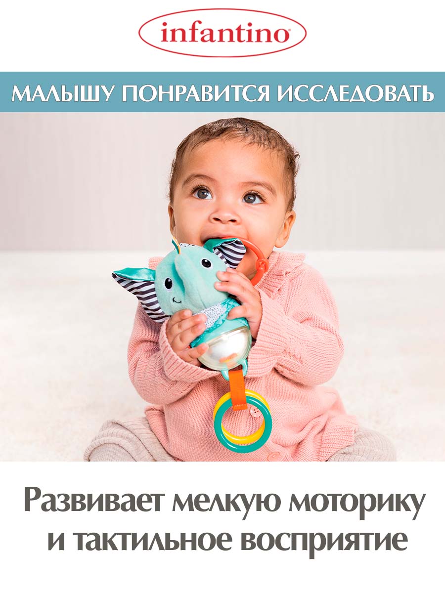 Игрушка INFANTINO подвеска Слоник со световыми эффектами - фото 3