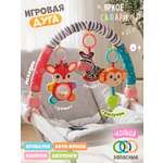 Игрушка Zeimas подвеска Дуга игровая с игрушками в ассортименте