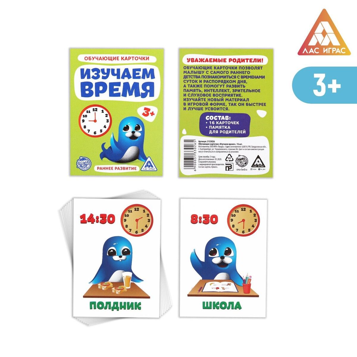 Настольная игра Лас Играс - фото 2