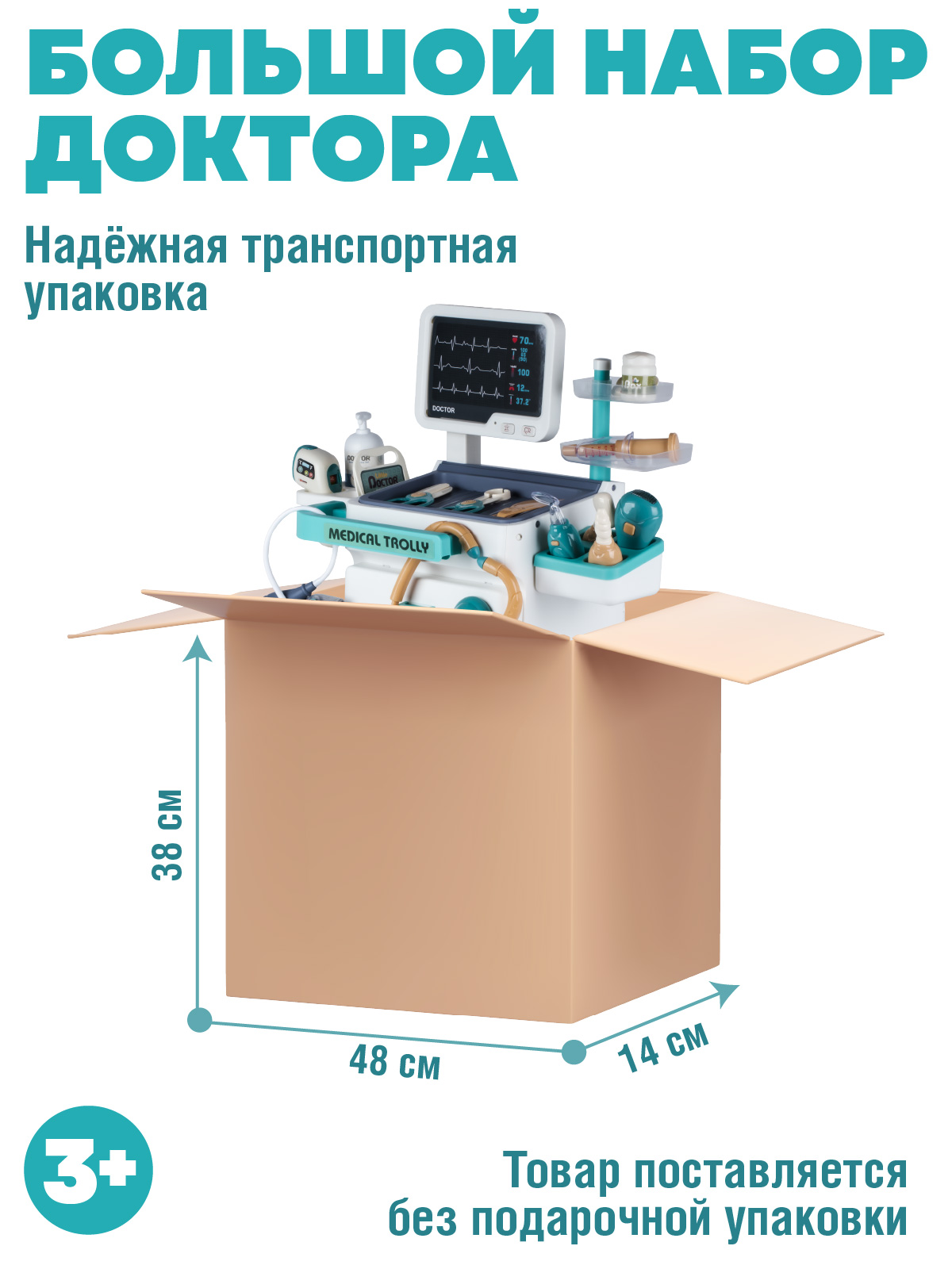 Игрушка AMORE BELLO Доктор (инструменты) - фото 8