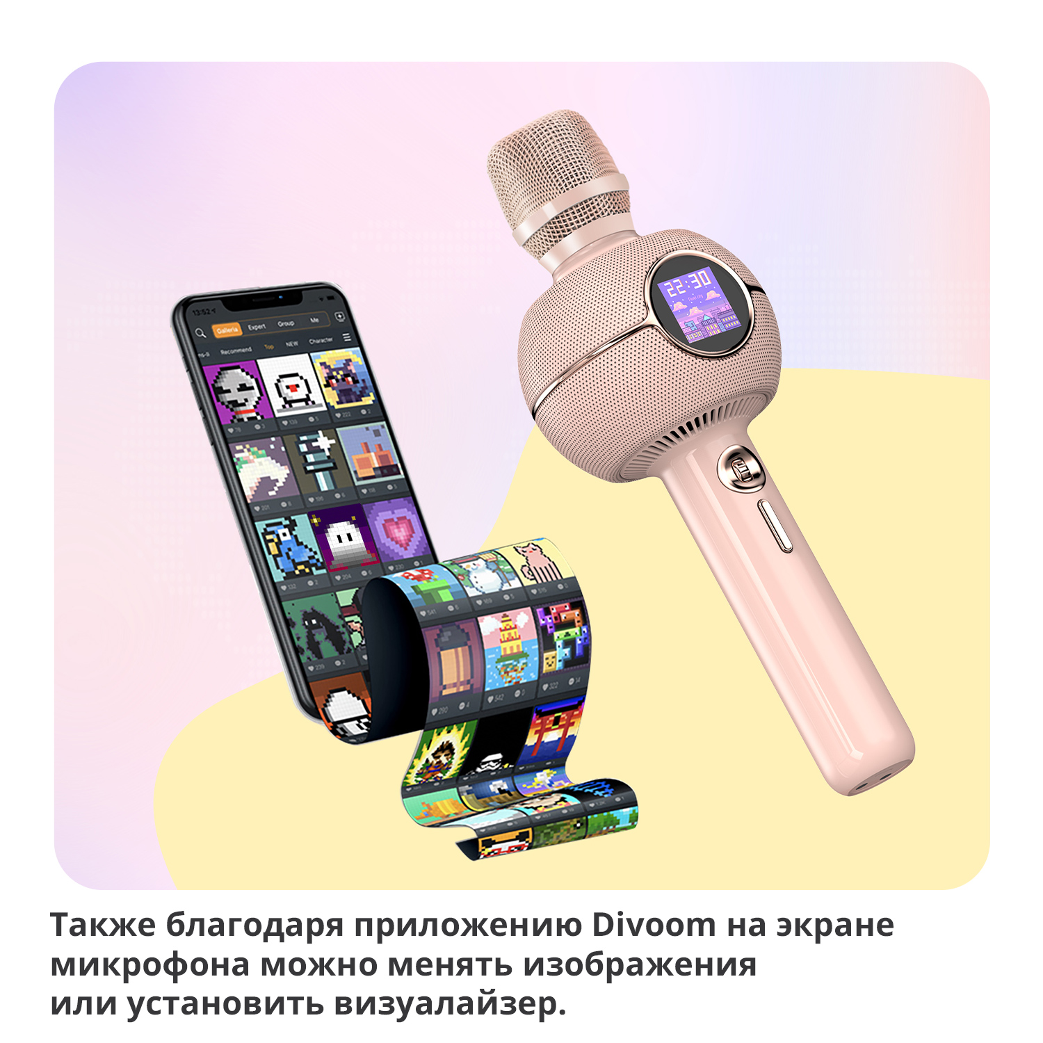 Игрушка музыкальная DIVOOM микрофон - фото 17