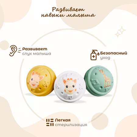 Игрушка Sophie la girafe книжка Музыкальные шарики