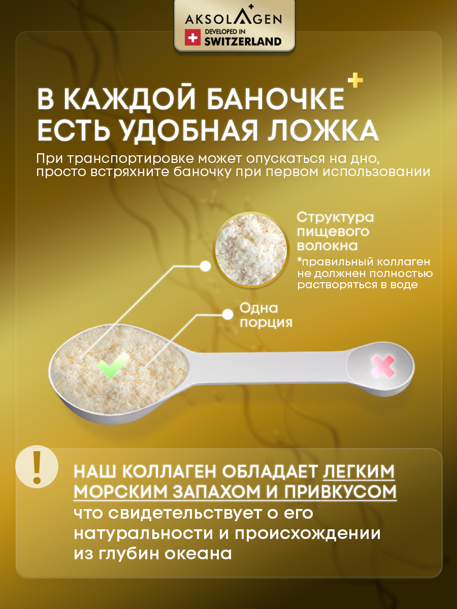 Морской Плацентарный Коллаген AKSOLAGEN 5 типа антиэйдж эффект - фото 13