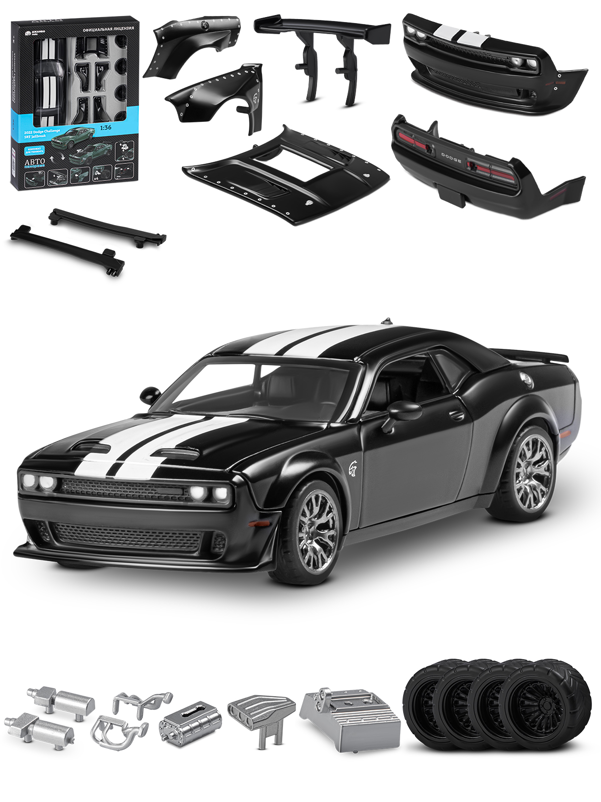 Автомобиль АВТОпанорама Dodge Challenger SRT Jailbreak 1:36 JB1251730 - фото 12