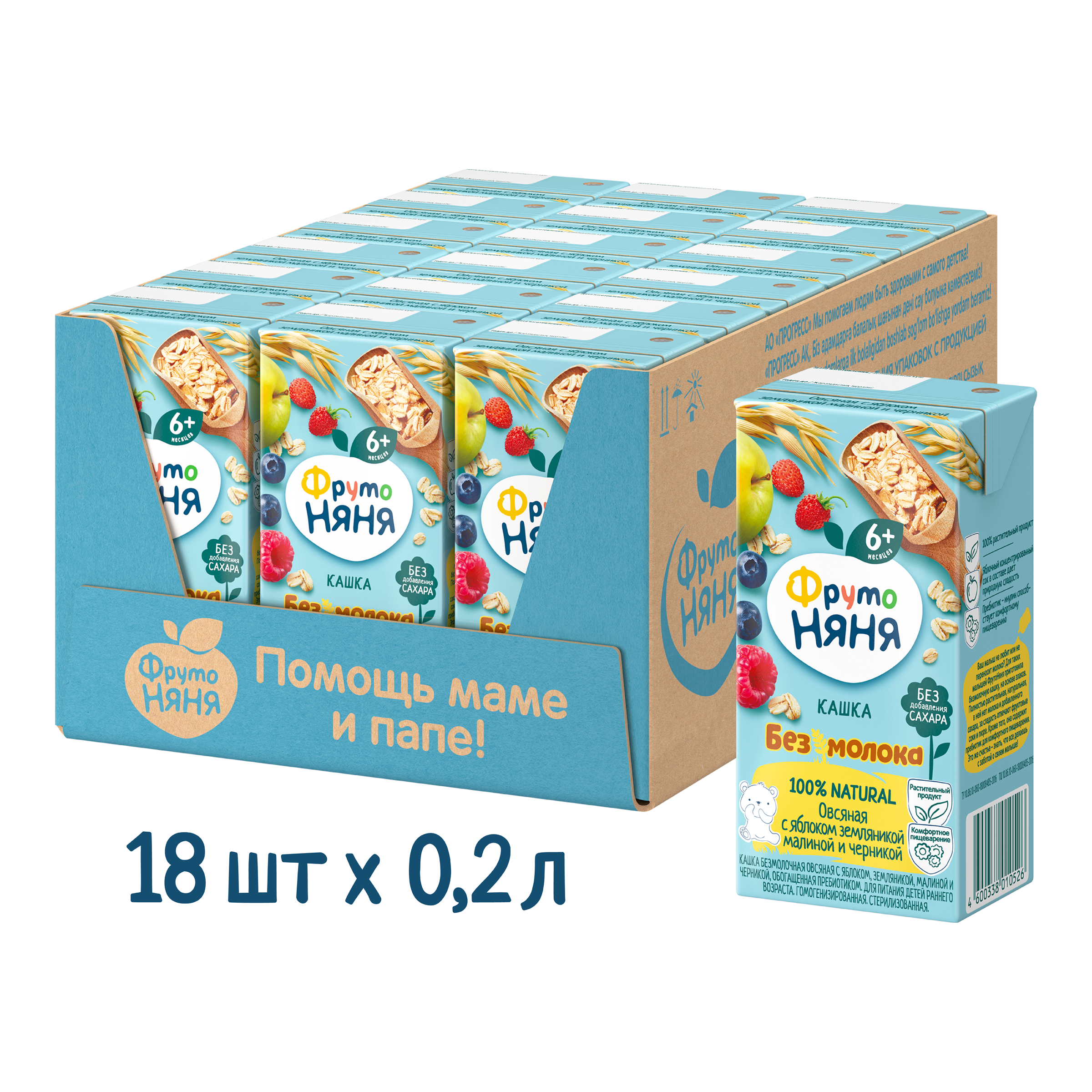 Кашка безмолочная ФрутоНяня овсяная с яблоком-земляникой-малиной-черникой 0.2л с 6месяцев - фото 13