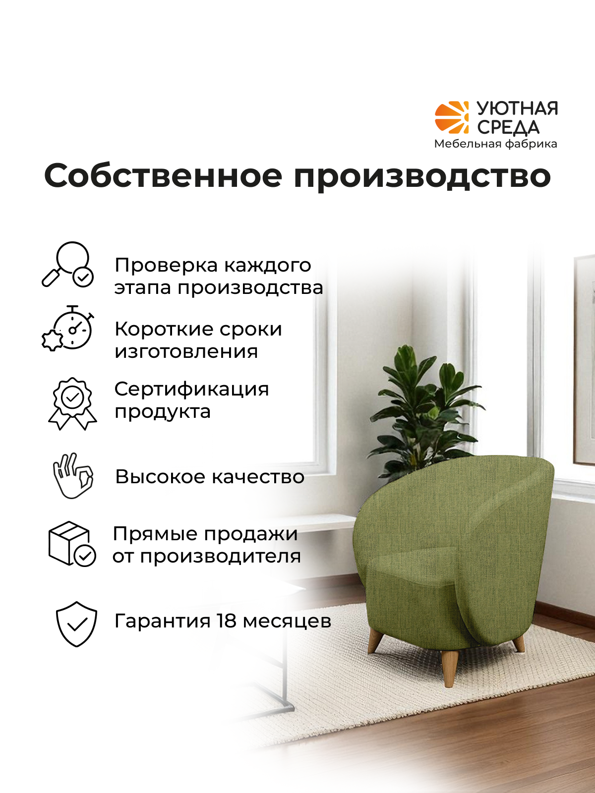 Кресло Уютная среда К300 зеленый - фото 19