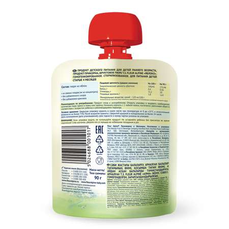 Пюре Fleur Alpine Яблоко с 4 мес 90 г