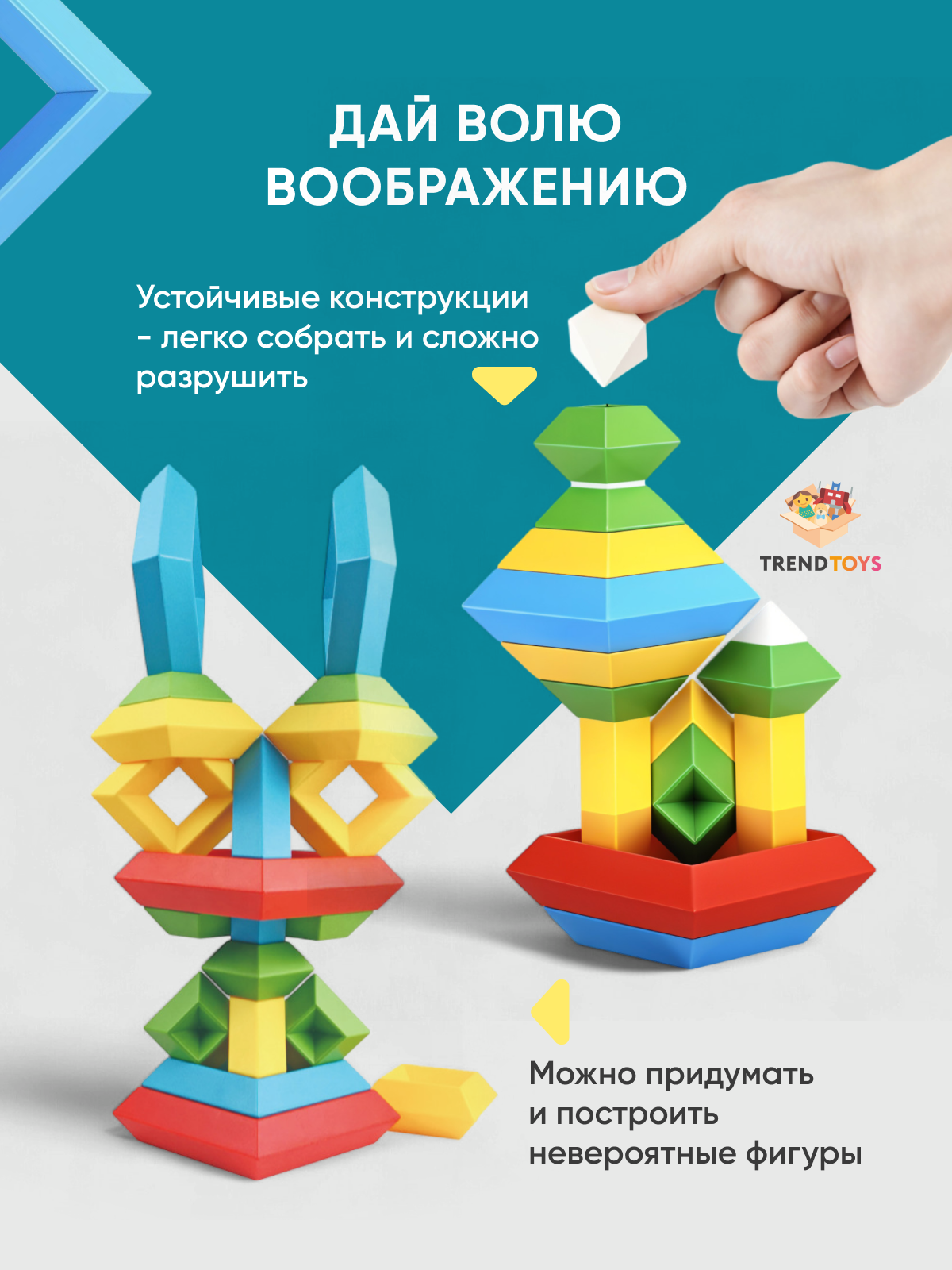 Конструктор TrendToys пирамидка 15 дет. - фото 4