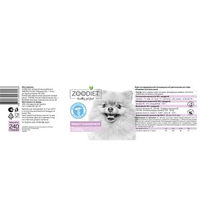Корм для собак Zoodiet Weight Management 240г Turkey склонных к ожирению индейка