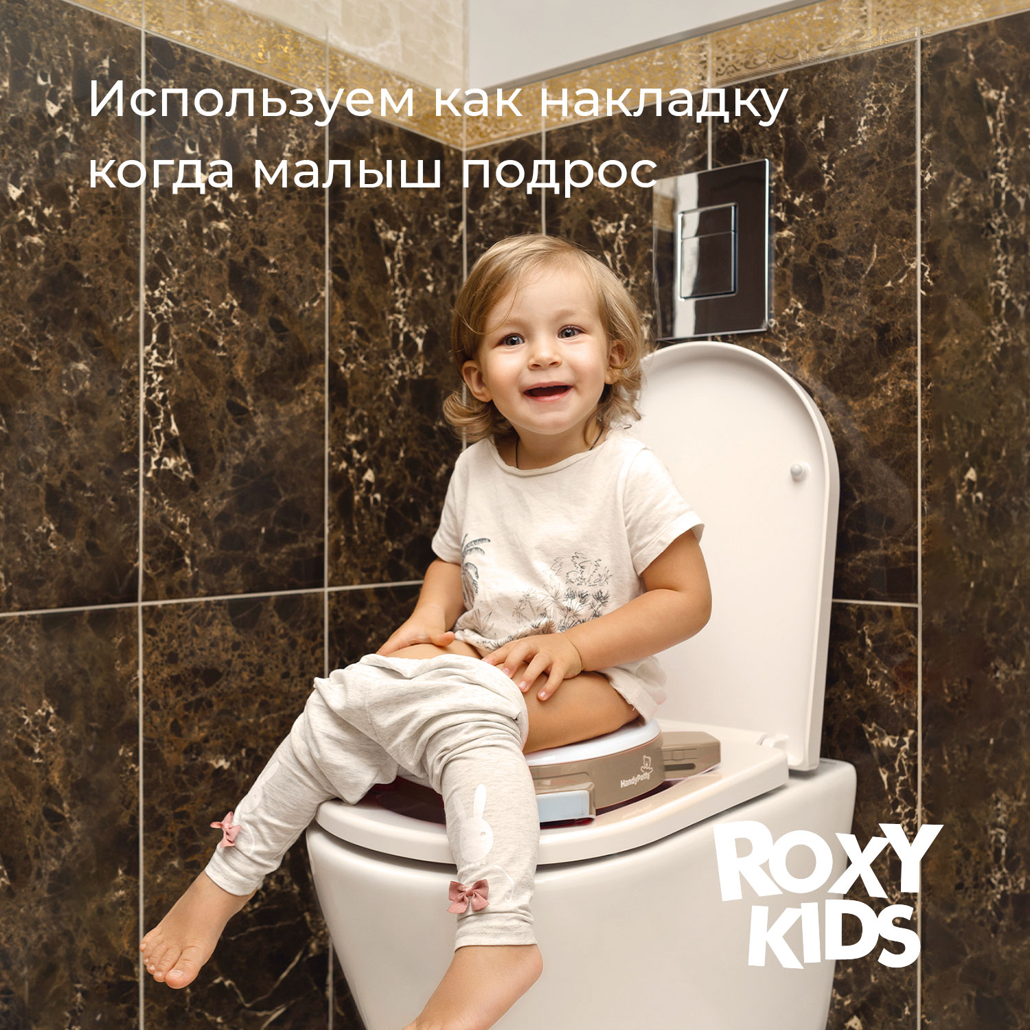 Горшок ROXY-KIDS Дорожный - фото 13