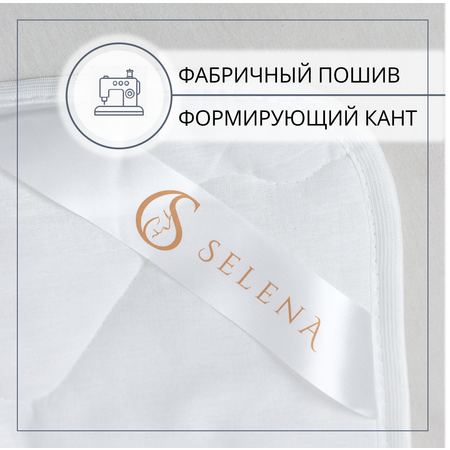 Одеяло SELENA детское 110х140 см 100% хлопок