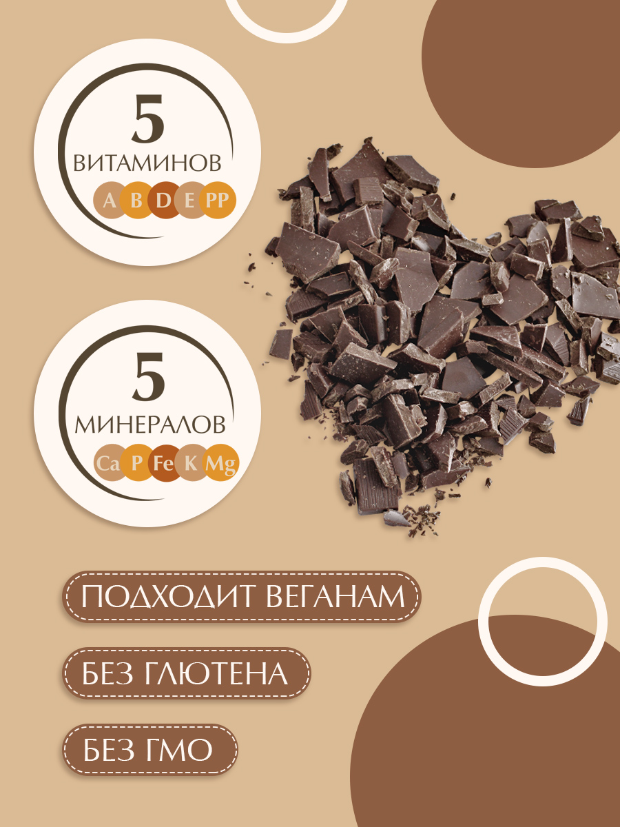 Шоколад Секрет Майя Горький шоколад в минидисках - фото 3