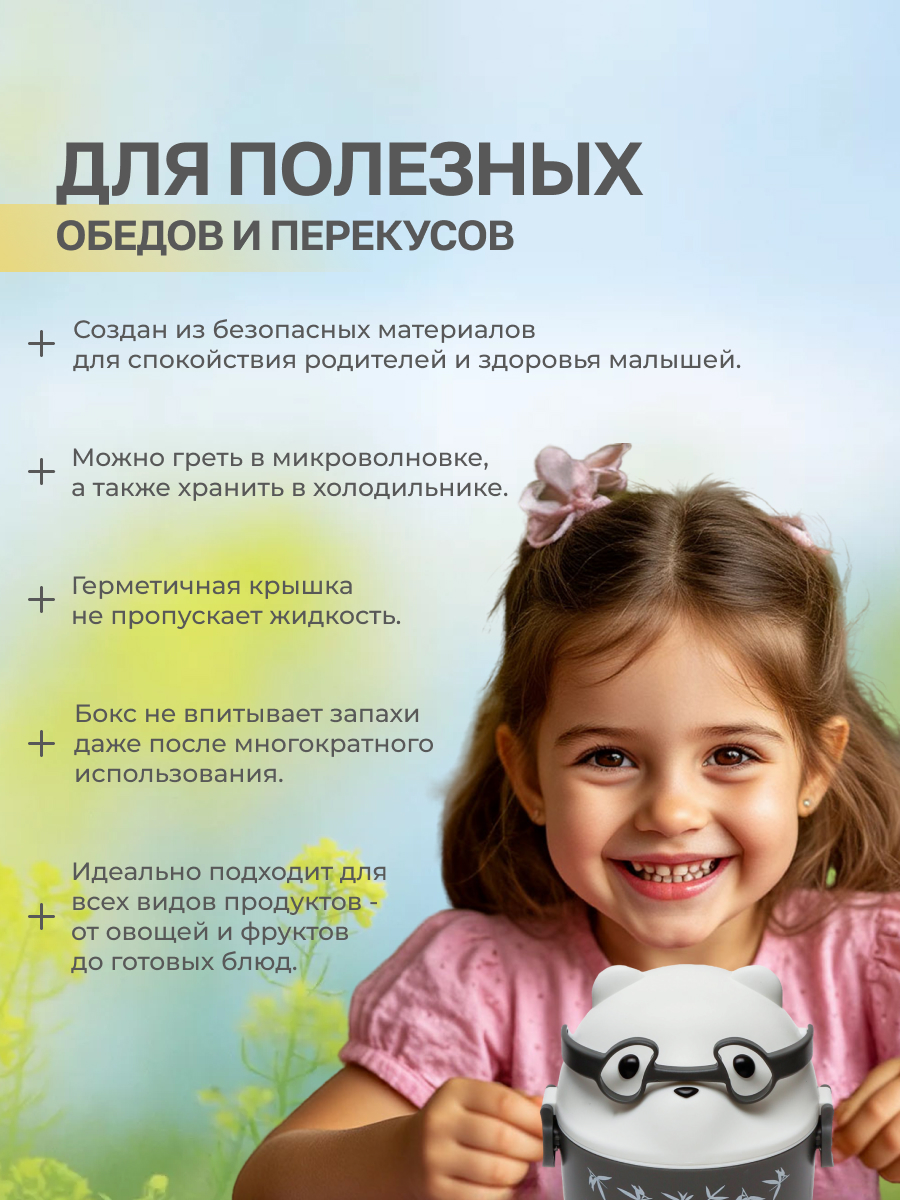 Ланч-бокс MIX 800 мл - фото 3