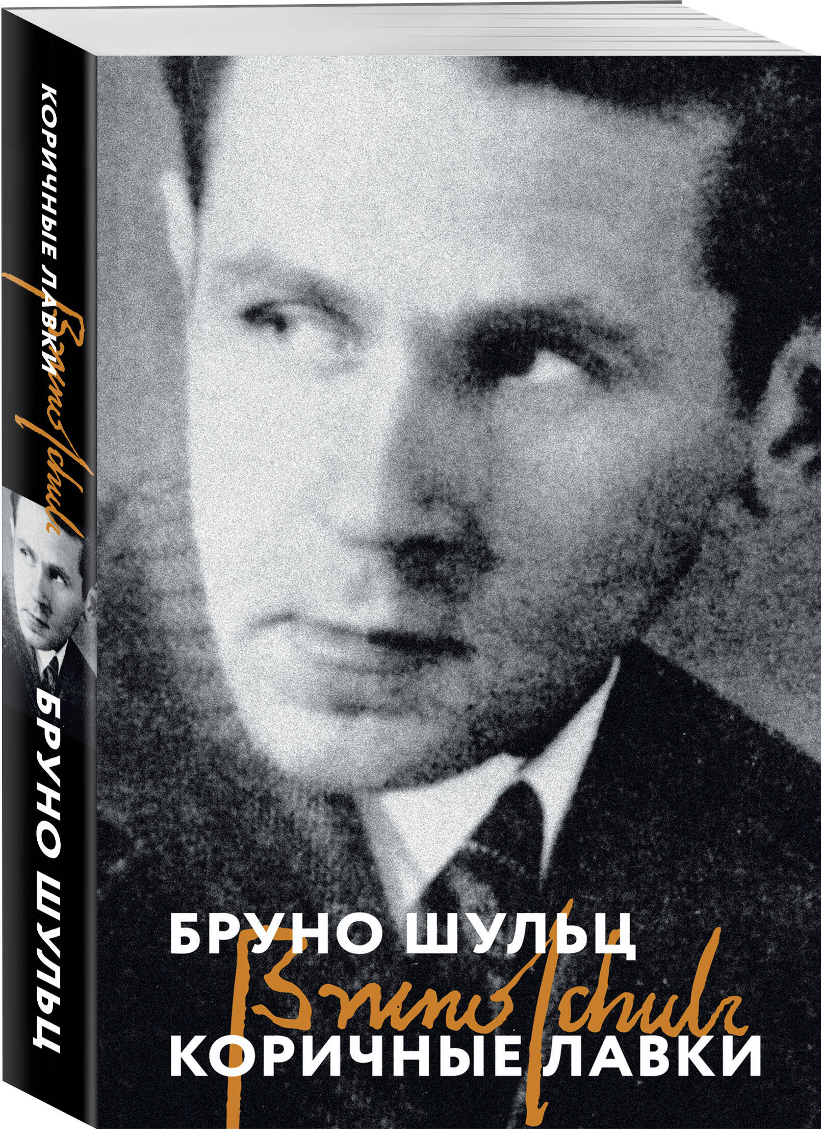 Книга Эксмо Коричные лавки - фото 4