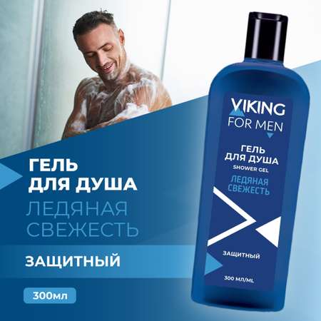 Гель Vikings 300 мл