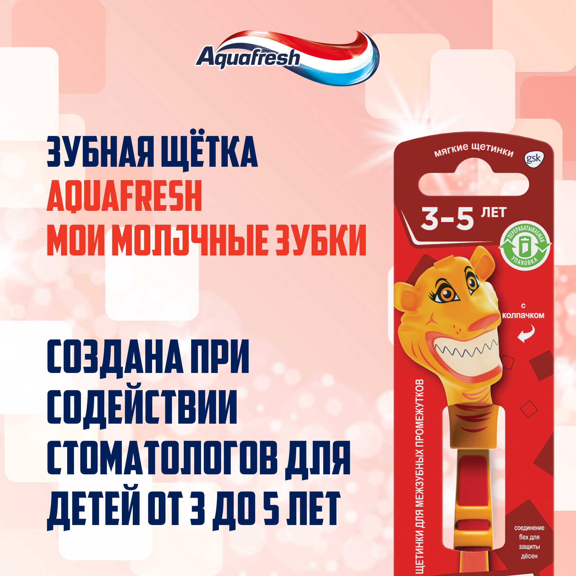 Зубная щетка классическая Aquafresh от 3 лет - фото 6