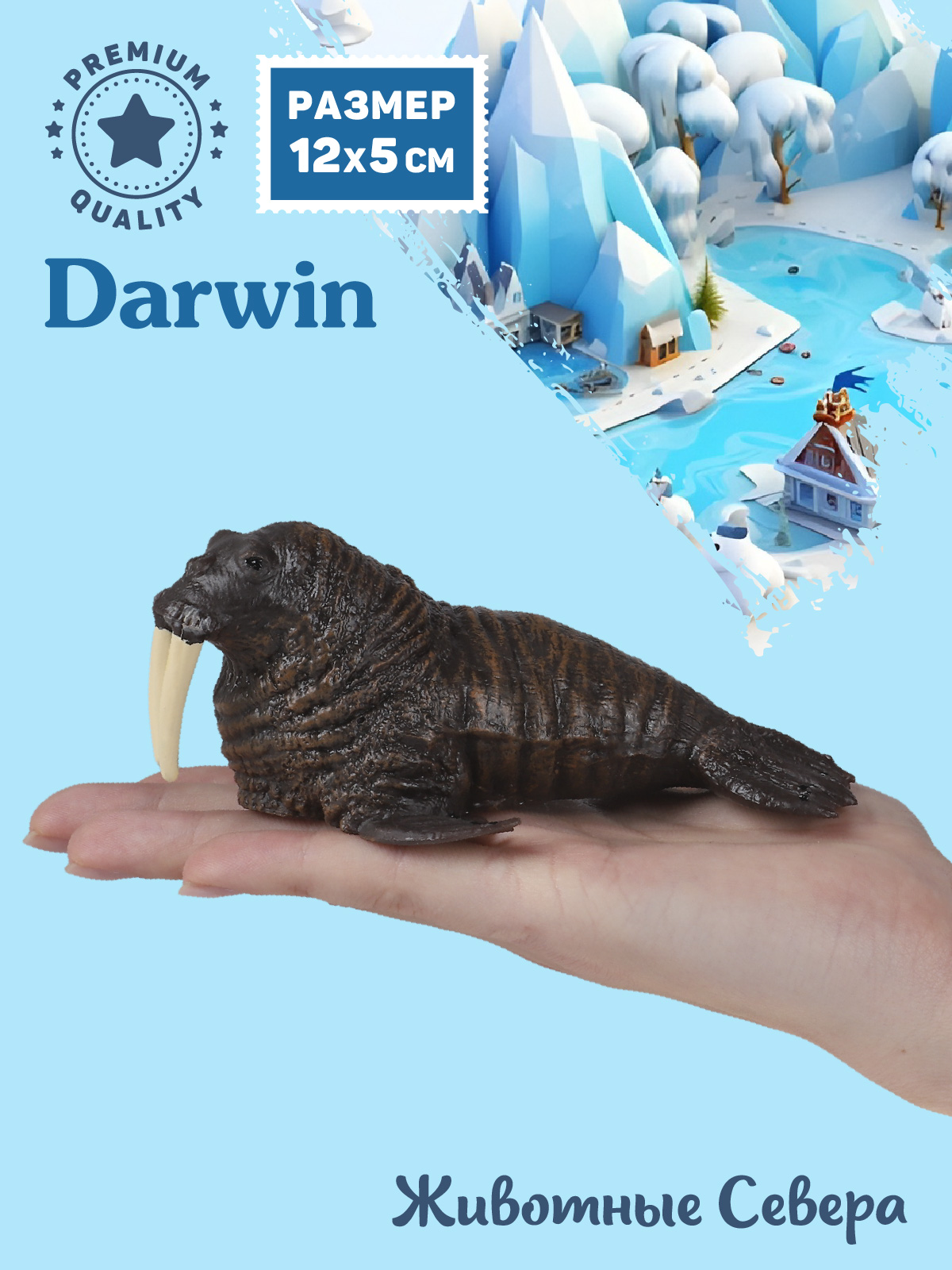 Фигурка DARWIN Животные Морж - фото 2