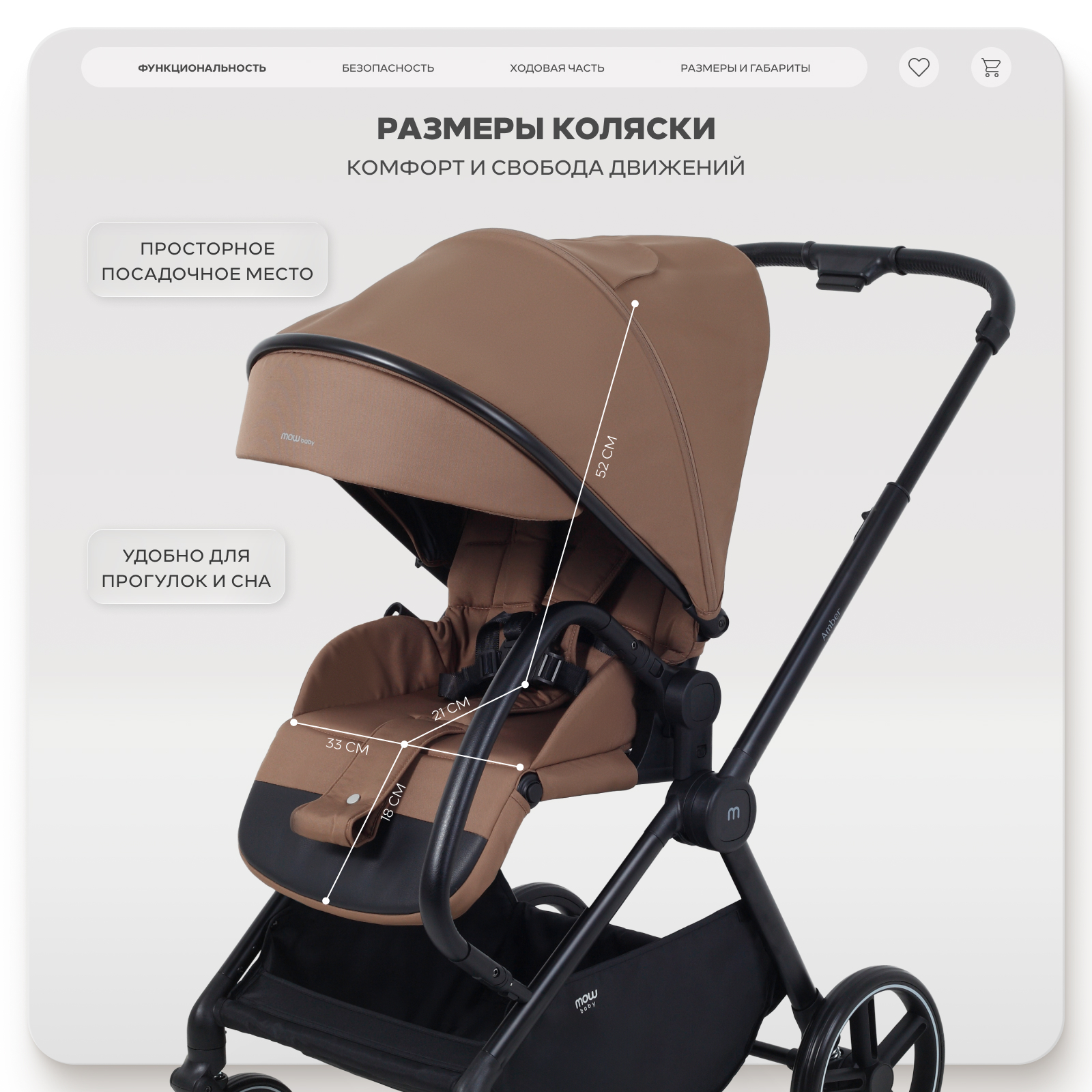 Коляска прогулочная MOWbaby Amber коричневый - фото 12