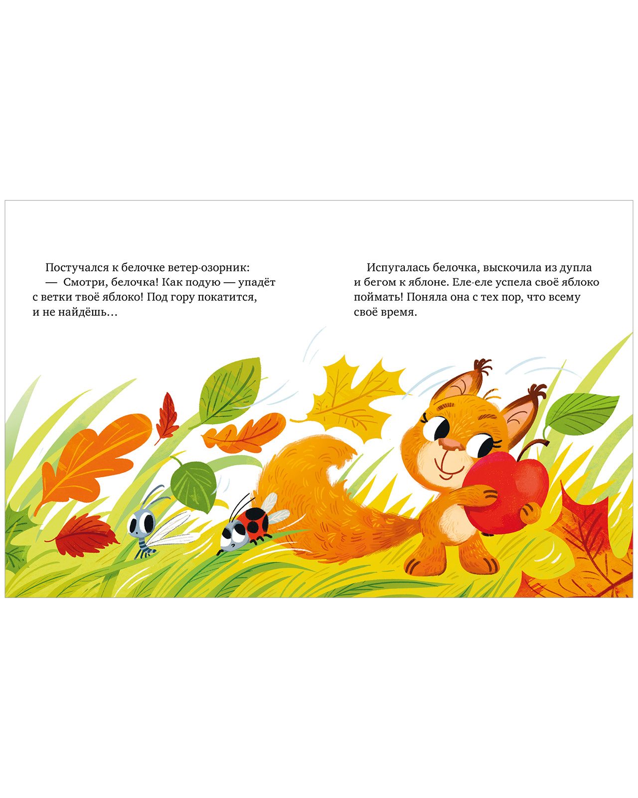 Книга Clever Большая книга сказок про дружбу - фото 5