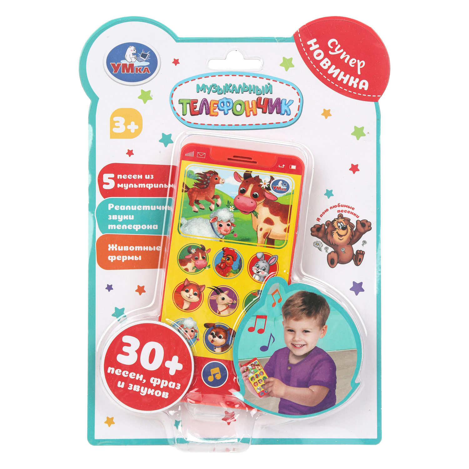 Игрушка УМка телефон Телефончик - фото 3