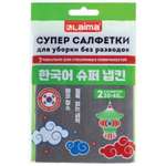 Салфетки для уборки без разводов Лайма корейские 2шт 30*40см
