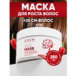 Маска EDEN Активный рост 250 мл