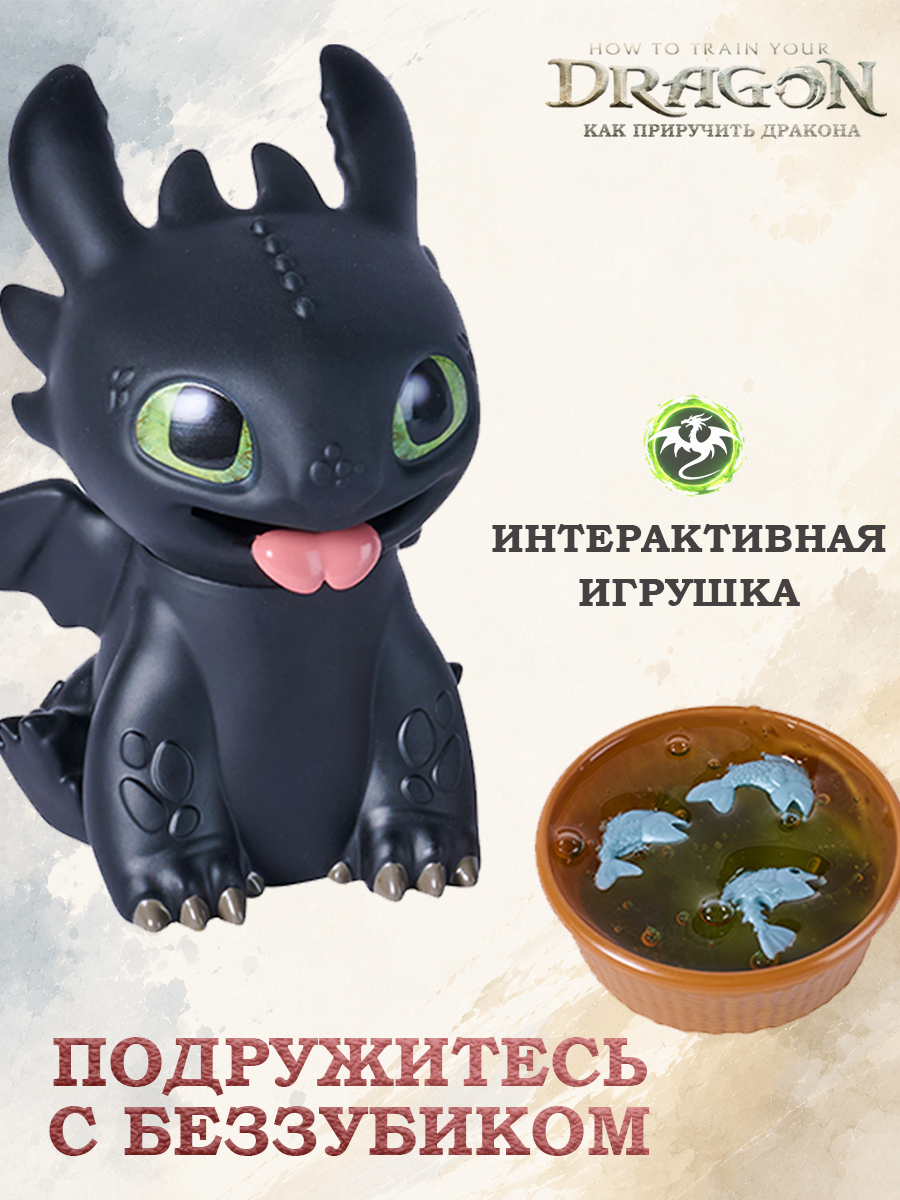 Мягкая игрушка Dragons Ночная фурия Беззубик - фото 7