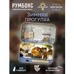 Румбокс HitToy Зимняя прогулка