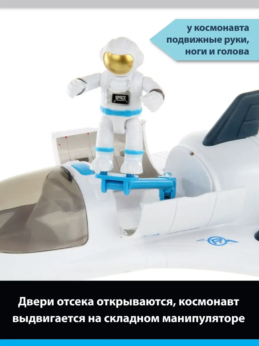 Игровой набор Veld Co Ракета 126003 - фото 5