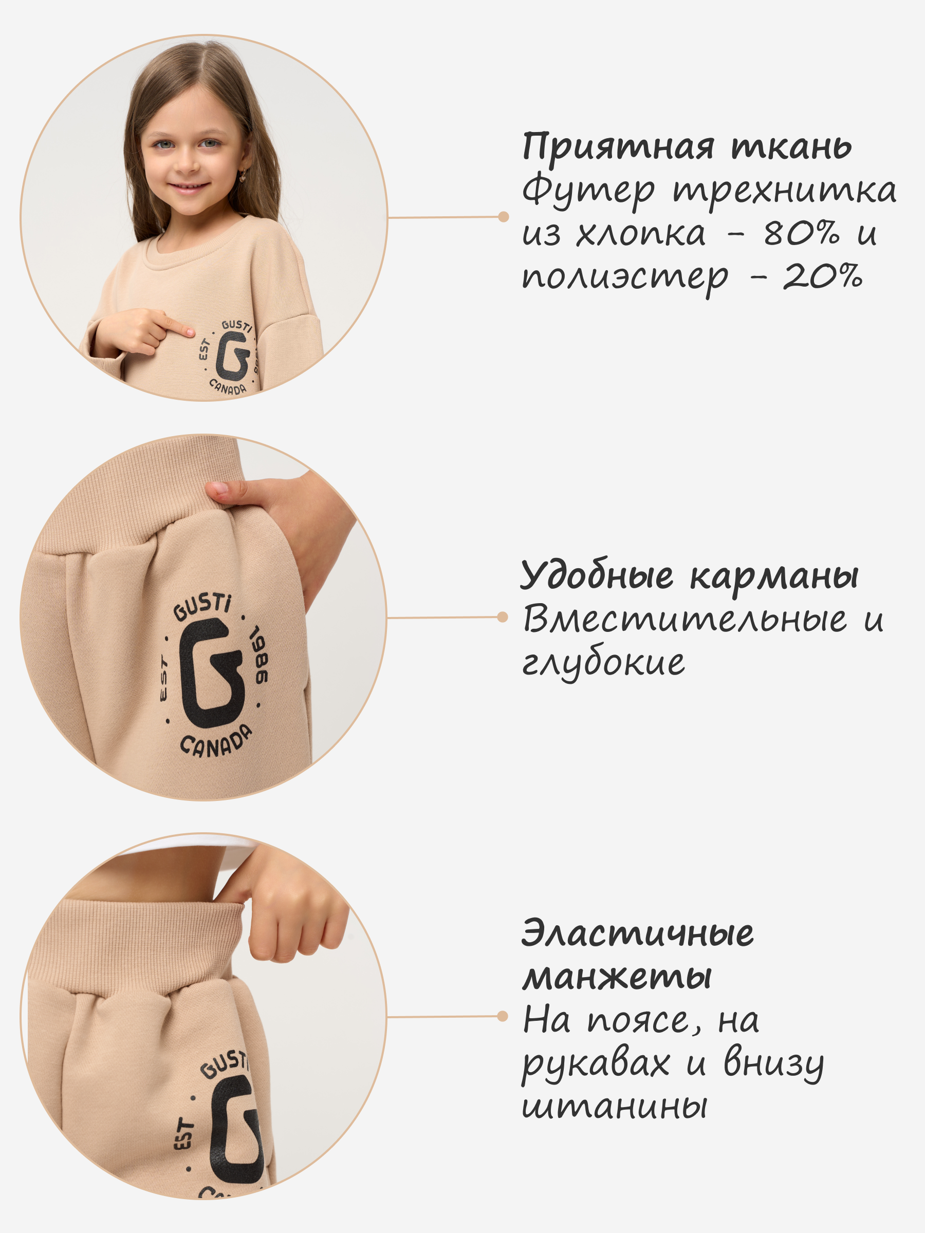 Спортивный костюм GUSTI GW5S200-Beige - фото 4