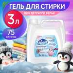 Гель для стирки BIOPIN Детский