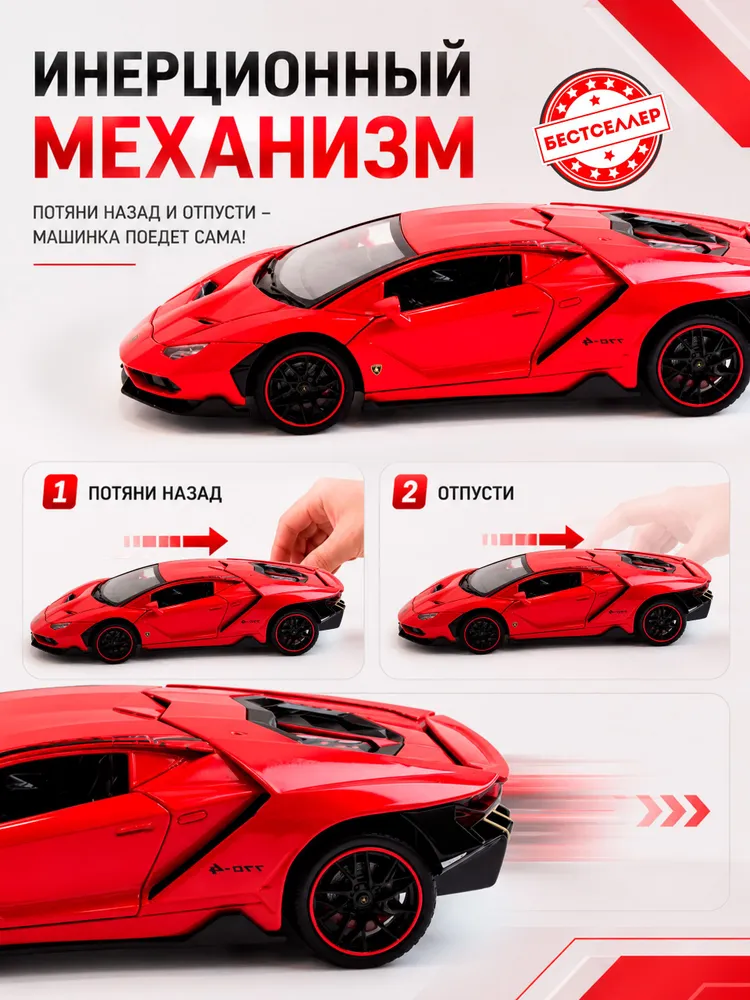 Автомобиль Бестселлер Lamborghini 1:24 02.00.0184.03 - фото 7