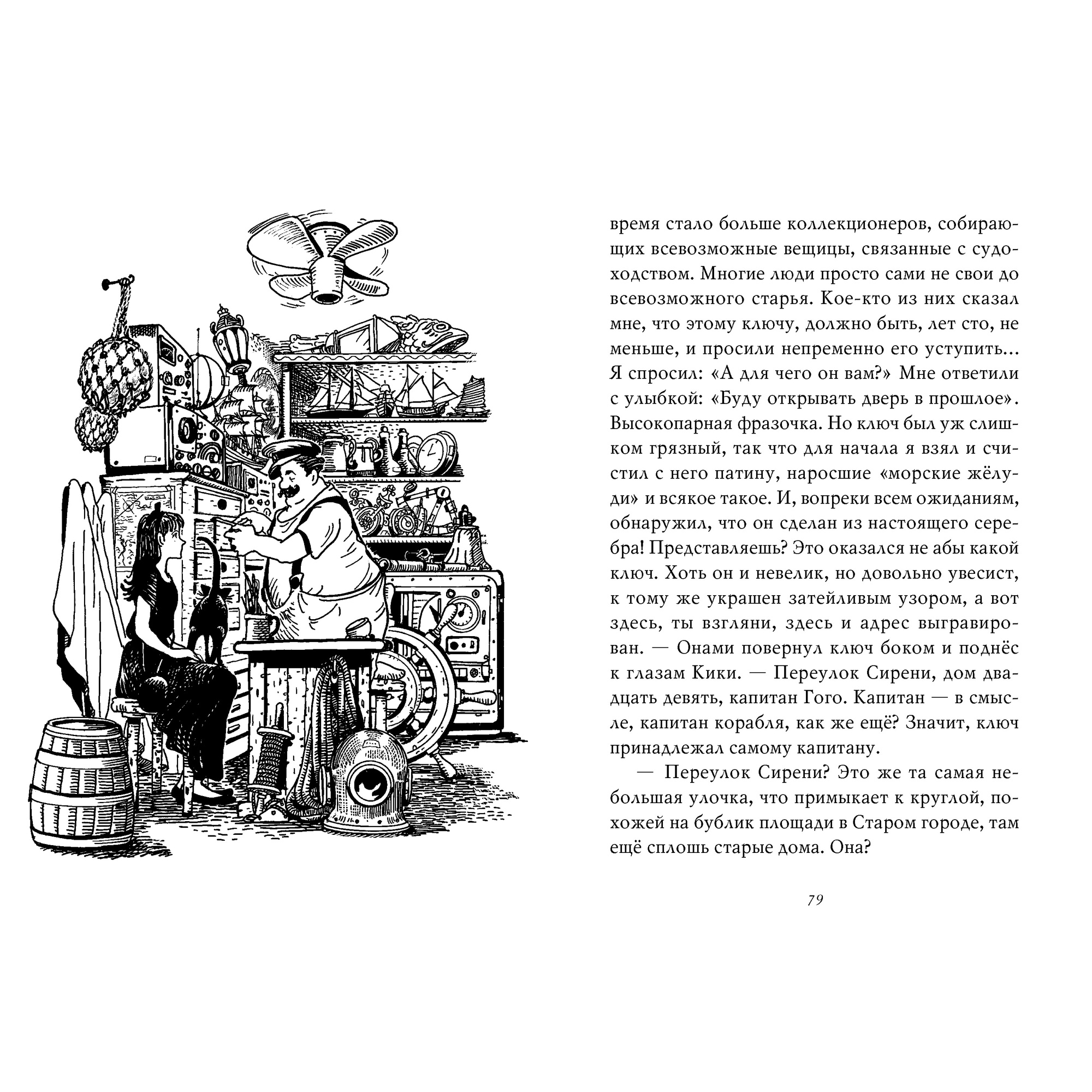Книга АЗБУКА Ведьмина служба доставки. Часть 5. Кики и её волшебство - фото 6