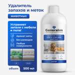 Чистящее средство Generalim 500 мл 500 г универсальное 1 шт. 1 упак.