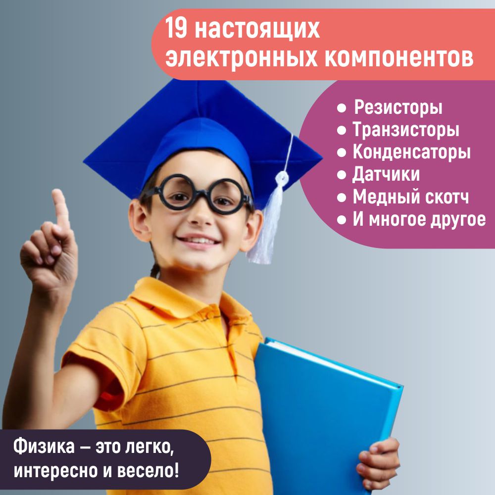 Конструктор PinLab сборная игровая модель - фото 12