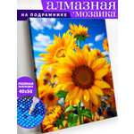 Алмазная мозаика Art on Canvas Садовые подсолнухи в ассортименте