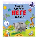 Книга Аруна Уши слона 350790