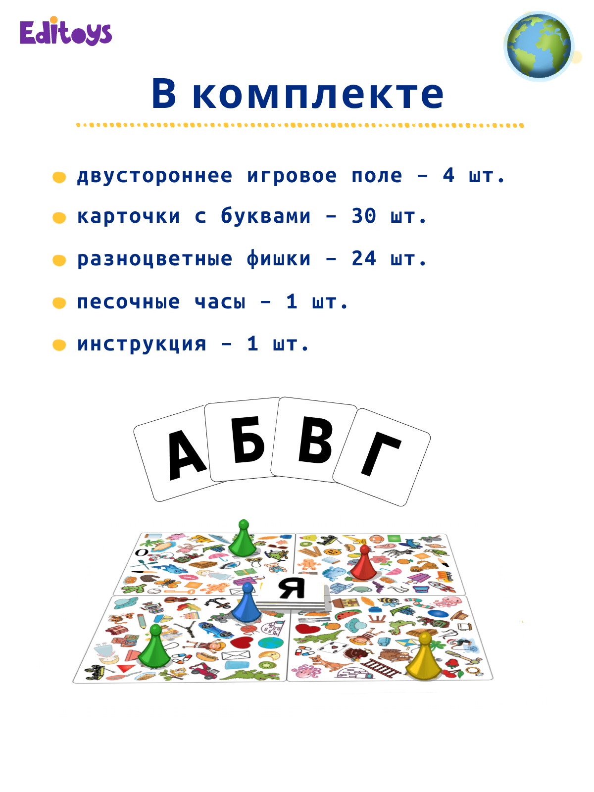 Настольная игра EdiToys - фото 4