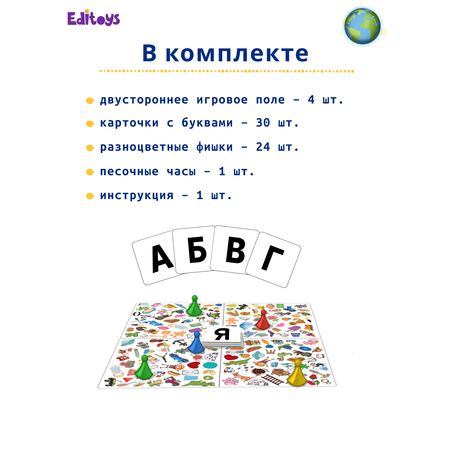 Настольная игра EdiToys