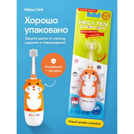 Зубная щетка электрическая Mega Ten kids sonic