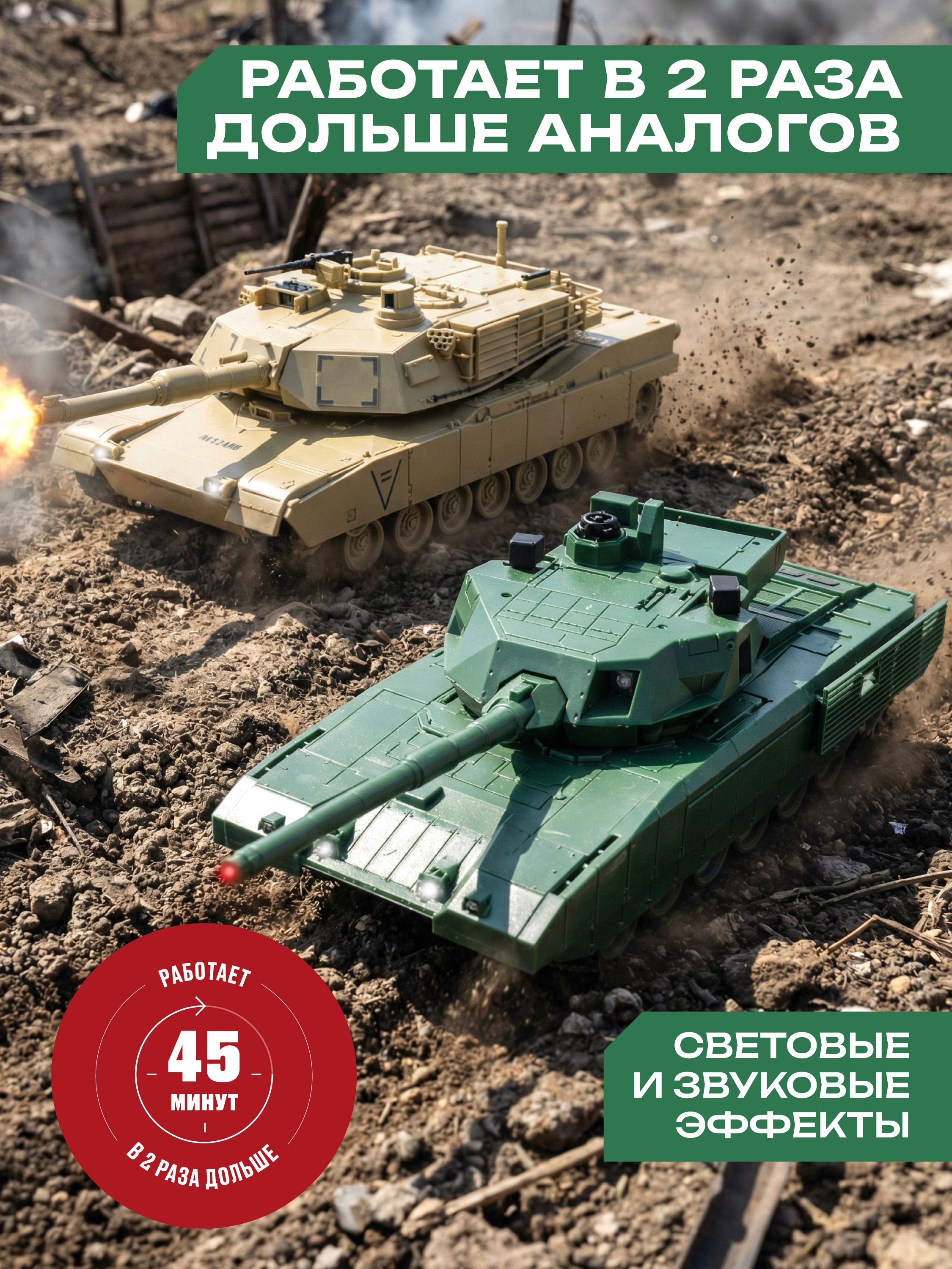 Танк РУ CROSSBOT 1:24 - фото 2