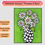 Алмазная мозаика Seichi Ромашки в вазе